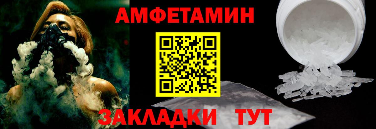 Amphetamine VHQ  Амфетамин  Мегион  Вход с VPN 