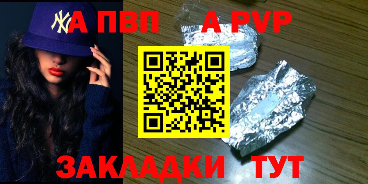 Альфа ПВП Crystall  Вход с VPN  A-PVP СК КРИС  Мегион  A-PVP VHQ 