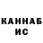 КЕТАМИН VHQ Magnoos Carlsoon