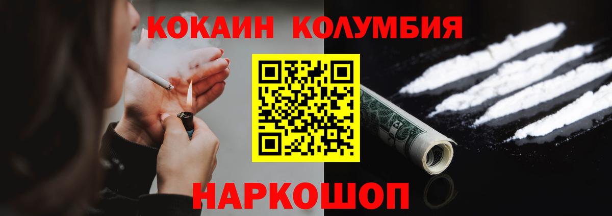 Кокаин  КОКАИН Fish Scale  Вход с VPN  Кокаин Боливия  Мегион 