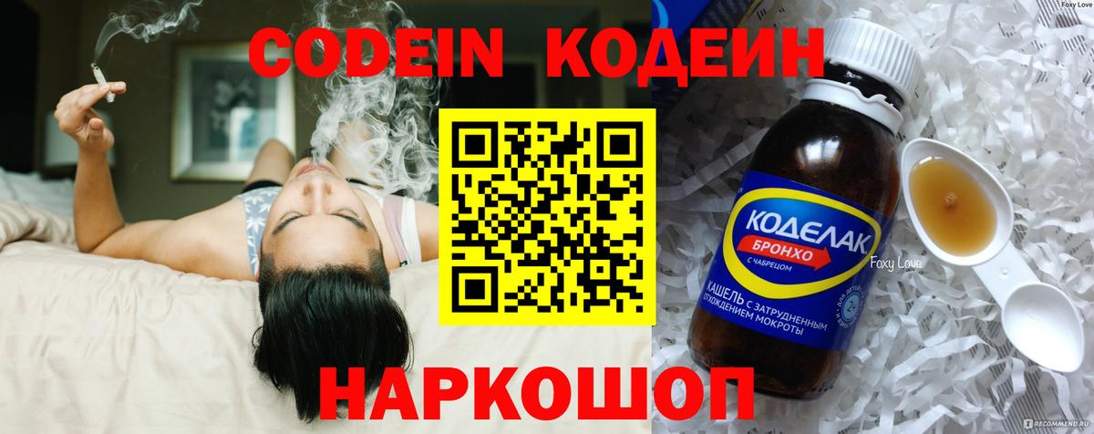 Codein Purple Drank Мегион