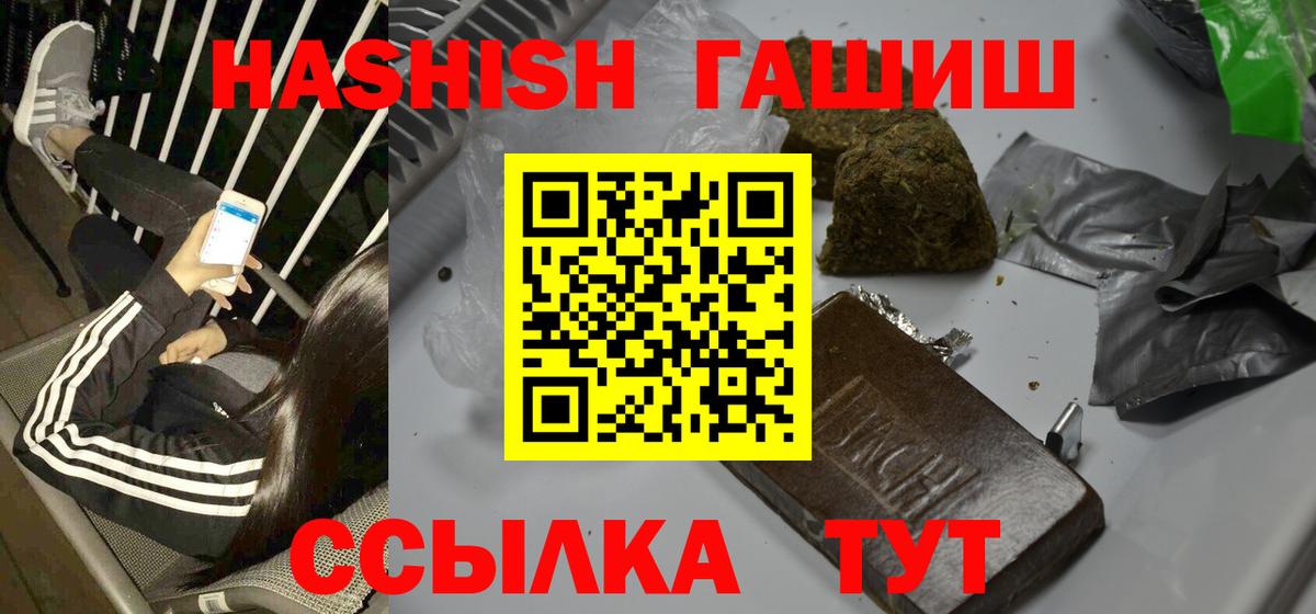 ГАШИШ AMNESIA HAZE  Вход с VPN  купить  цена  Мегион  Гашиш Изолятор 