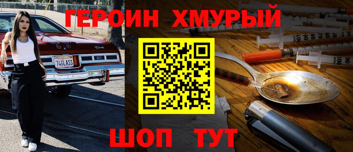 ГЕРОИН афганец  Вход с VPN  Мегион 