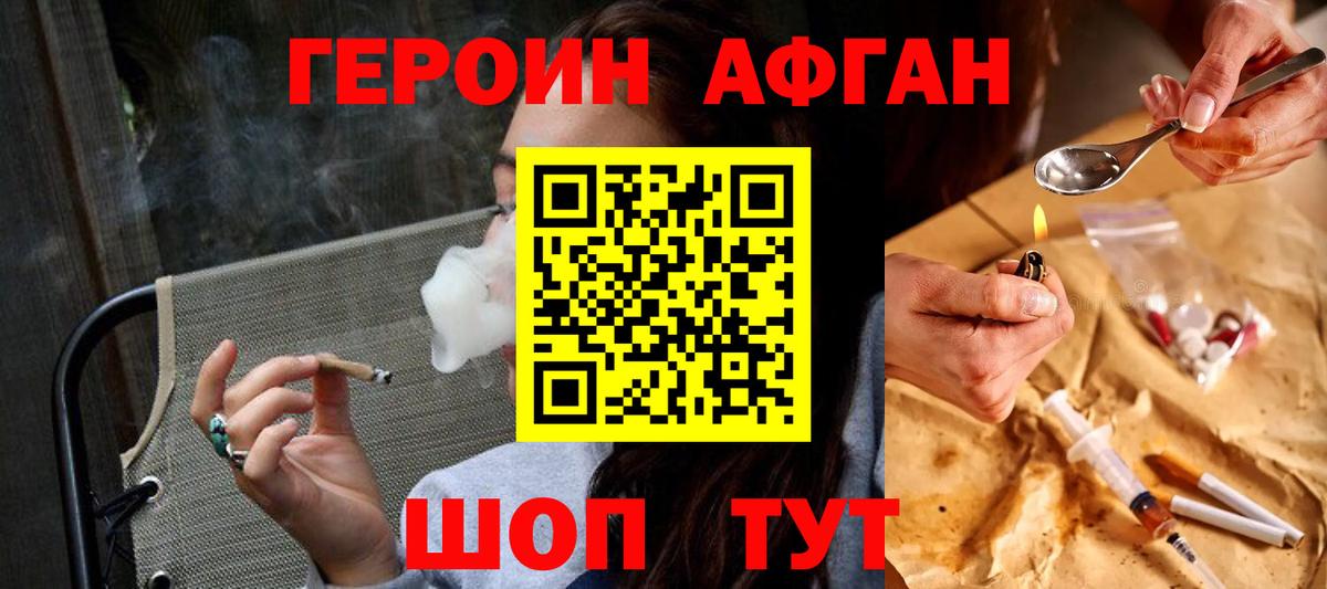 ГЕРОИН Heroin Мегион