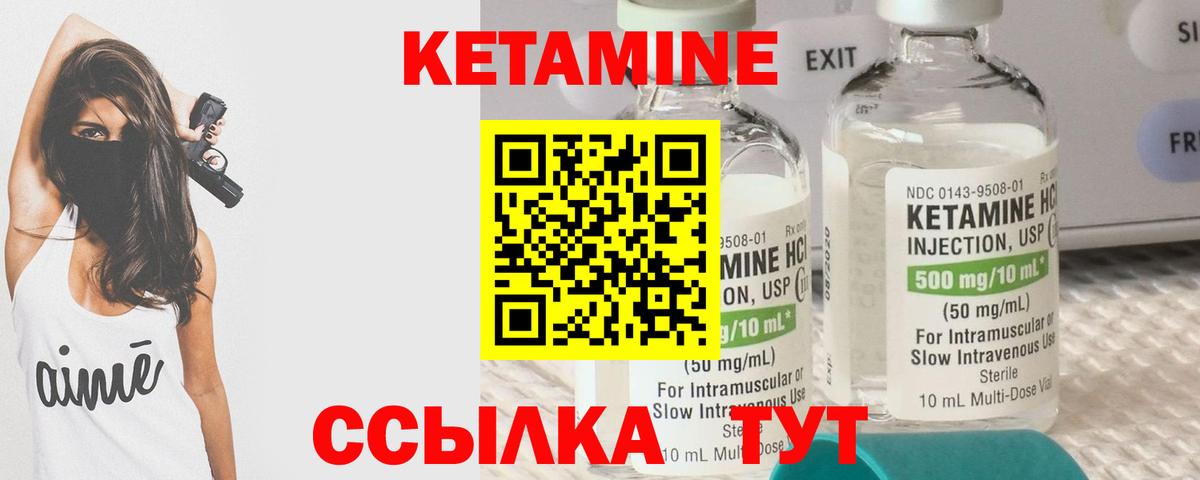 КЕТАМИН ketamine Мегион