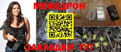 мяу мяу мука Кимры