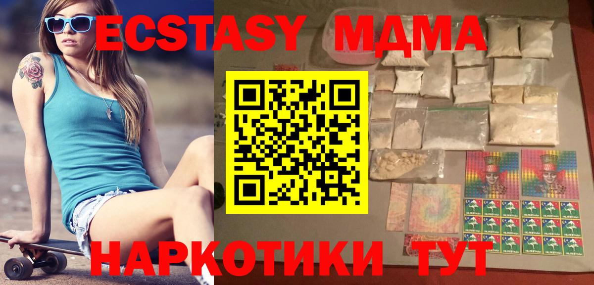 МДМА молли  МДМА молли  Вход с VPN  Мегион 