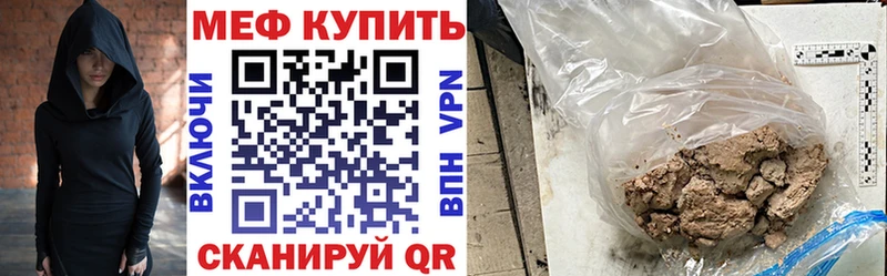 Мефедрон кристаллы  Мегион 