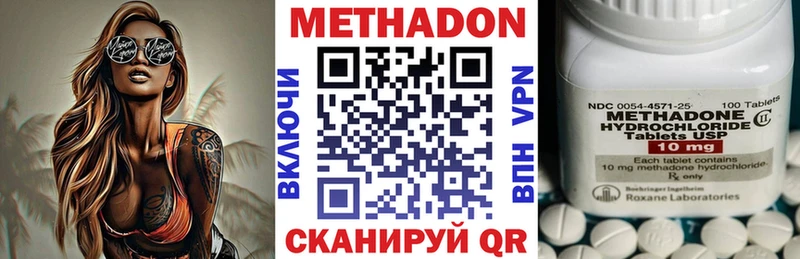 Метадон VHQ  где купить наркоту  Мегион 