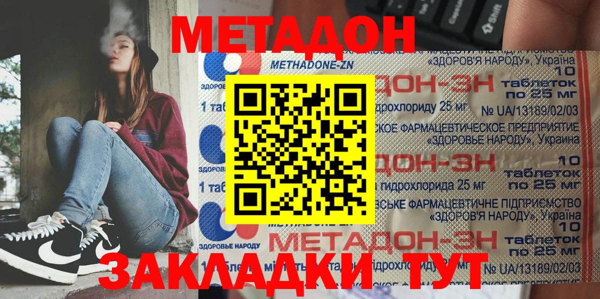 МЕТАДОН VHQ Мегион