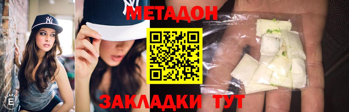 Метадон кристалл  МЕТАДОН кристалл  Мегион  Вход с VPN 