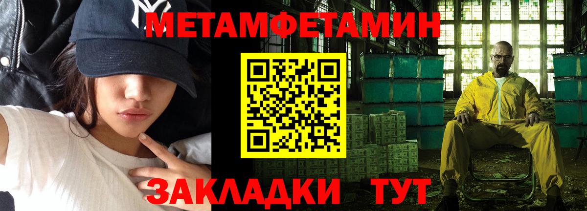 Метамфетамин винт  Вход с VPN  Мегион 