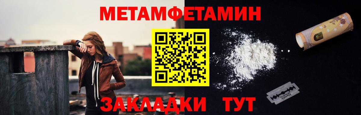 Метамфетамин пудра Мегион
