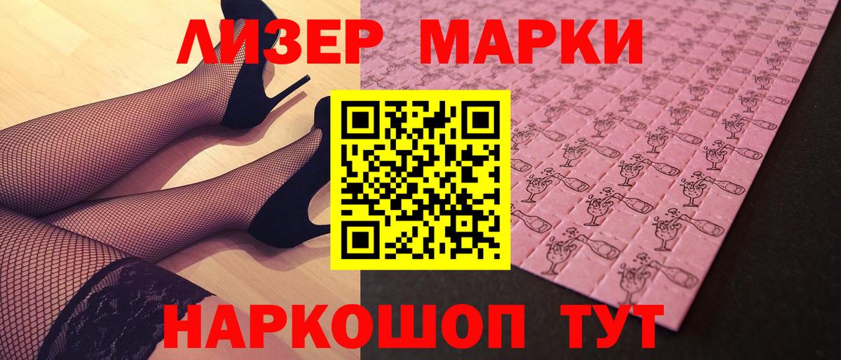 Наркотические марки 1500мкг  Вход с VPN  Мегион 