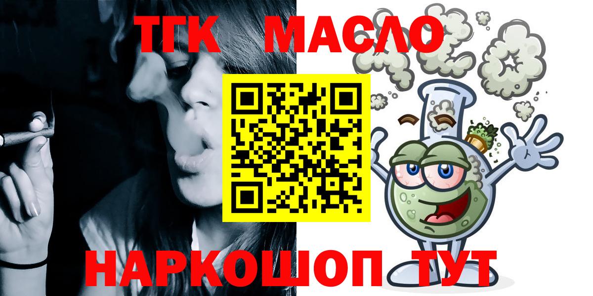 Дистиллят ТГК вейп с тгк Мегион