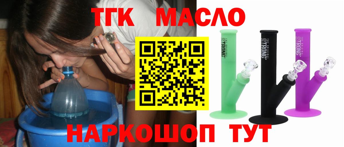 Мегион  ТГК вейп с тгк  Вход с VPN  Дистиллят ТГК вейп с тгк 